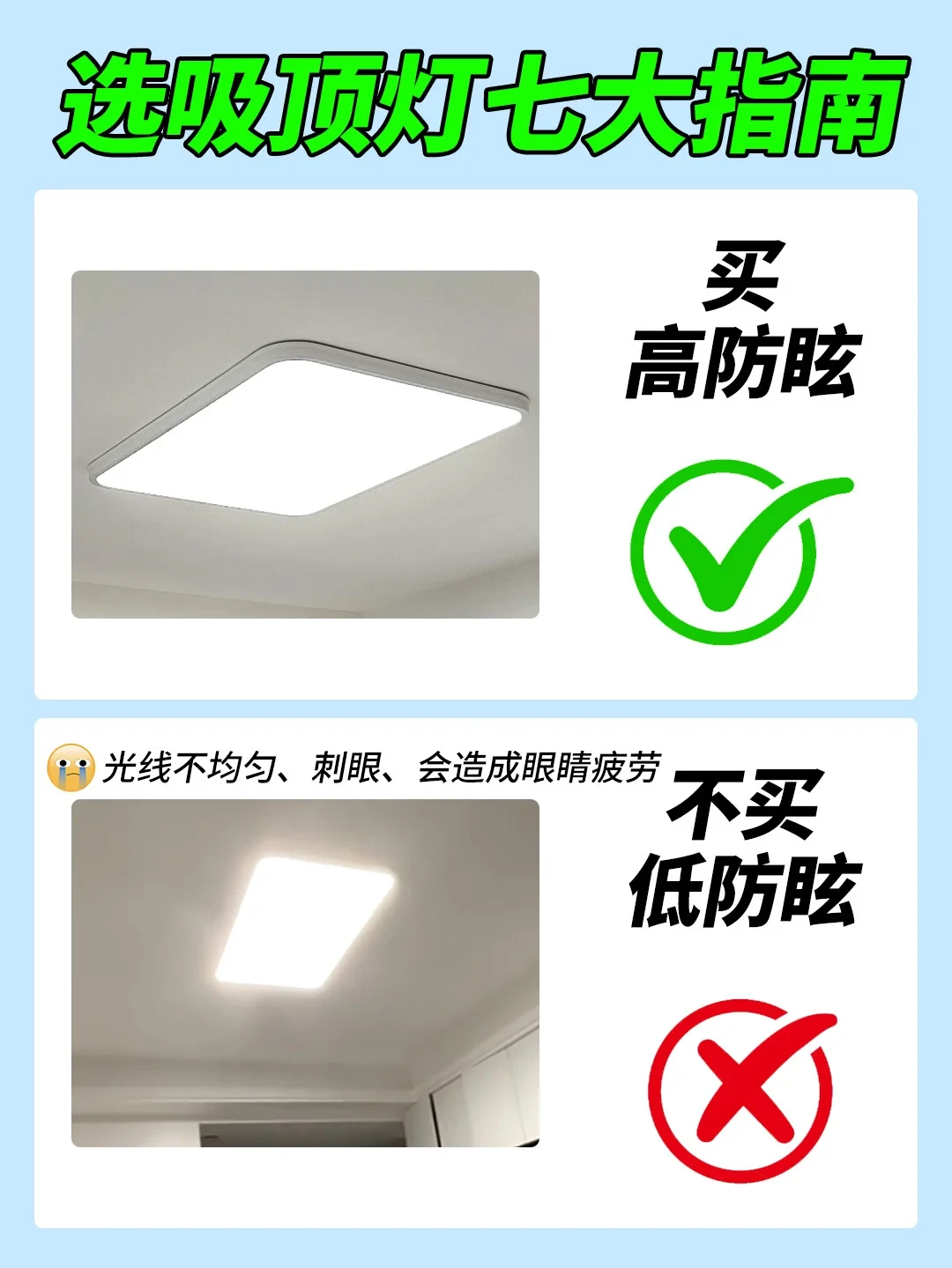 装修智商税第一名：买灯具先做功课😭