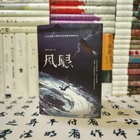 《异兽迷城》作者的新作，合作者是他的太太
