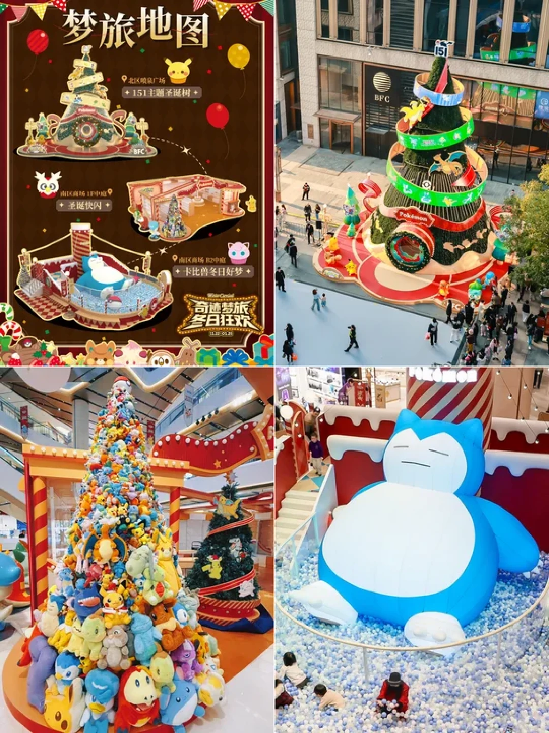外滩📍宝可梦新年巡游!别再错过!附攻略
