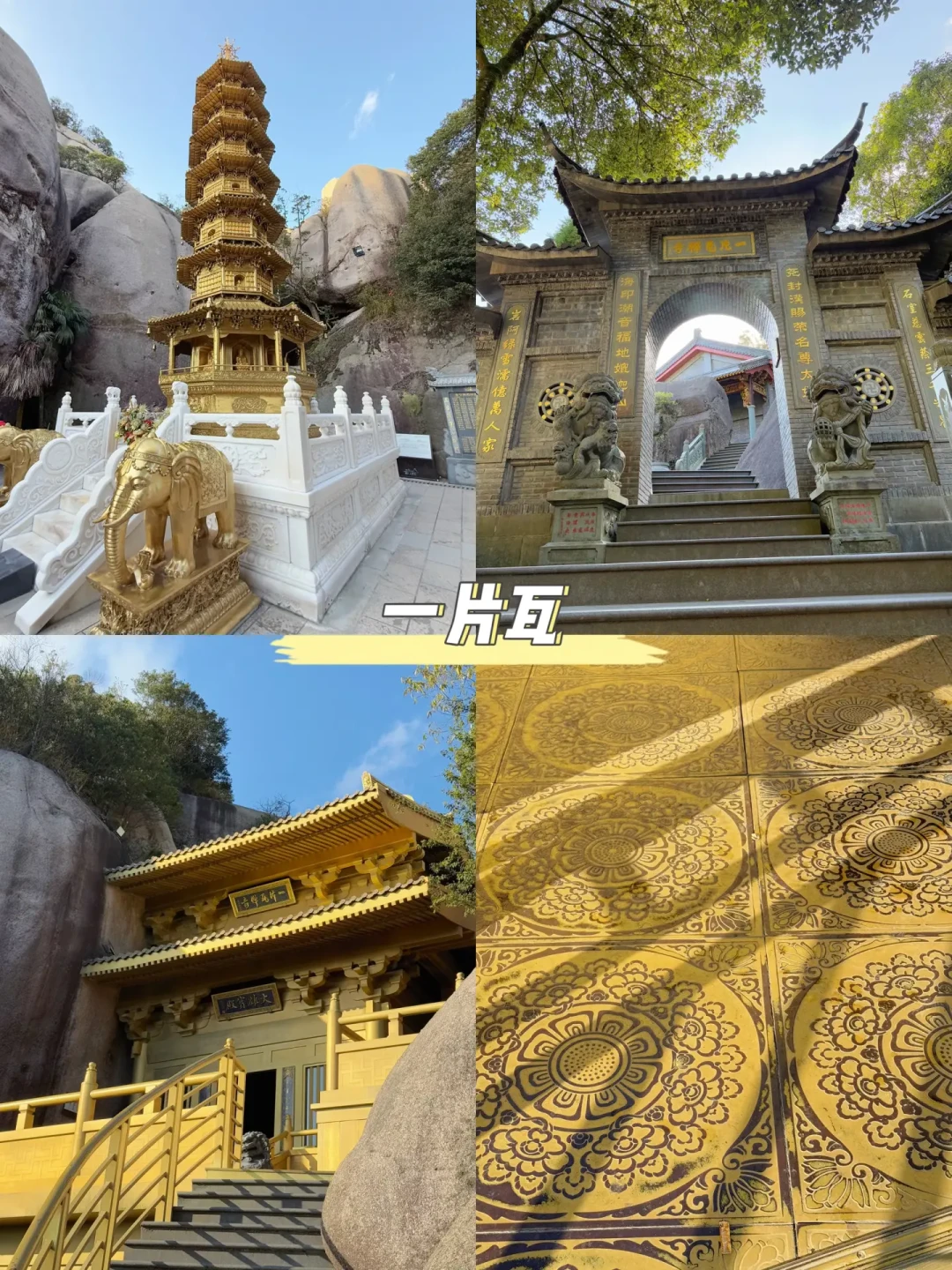 福建太姥山一日游⛰️海上仙都秘境深度游攻略