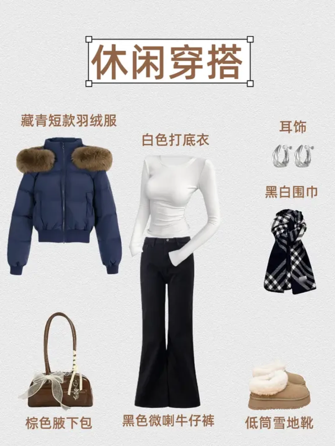 一衣多穿|藏青短款羽绒服有多百搭!