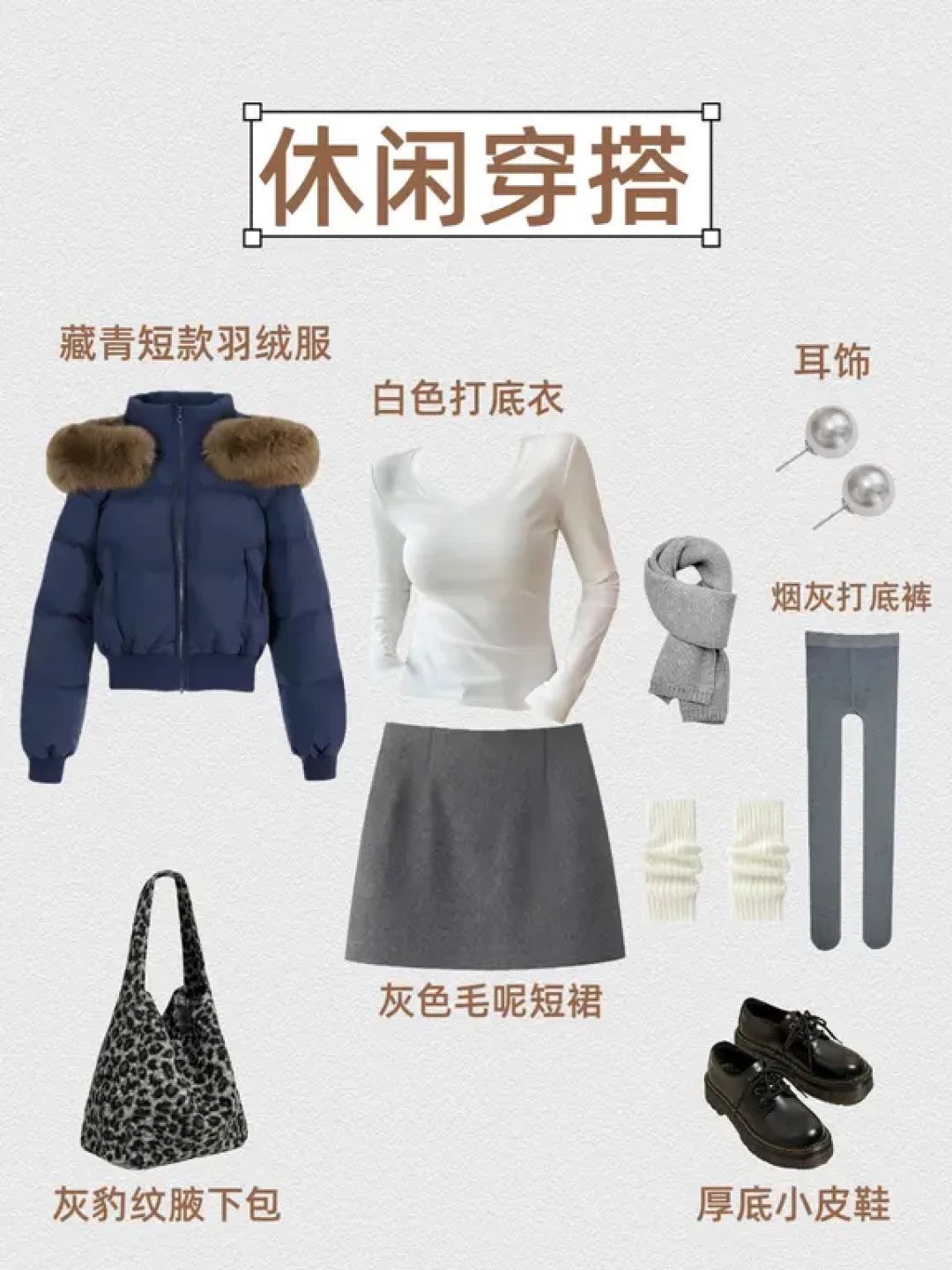 一衣多穿|藏青短款羽绒服有多百搭!