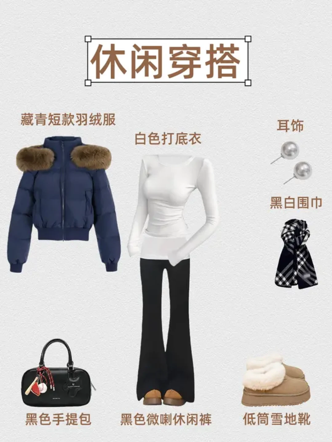 一衣多穿|藏青短款羽绒服有多百搭!