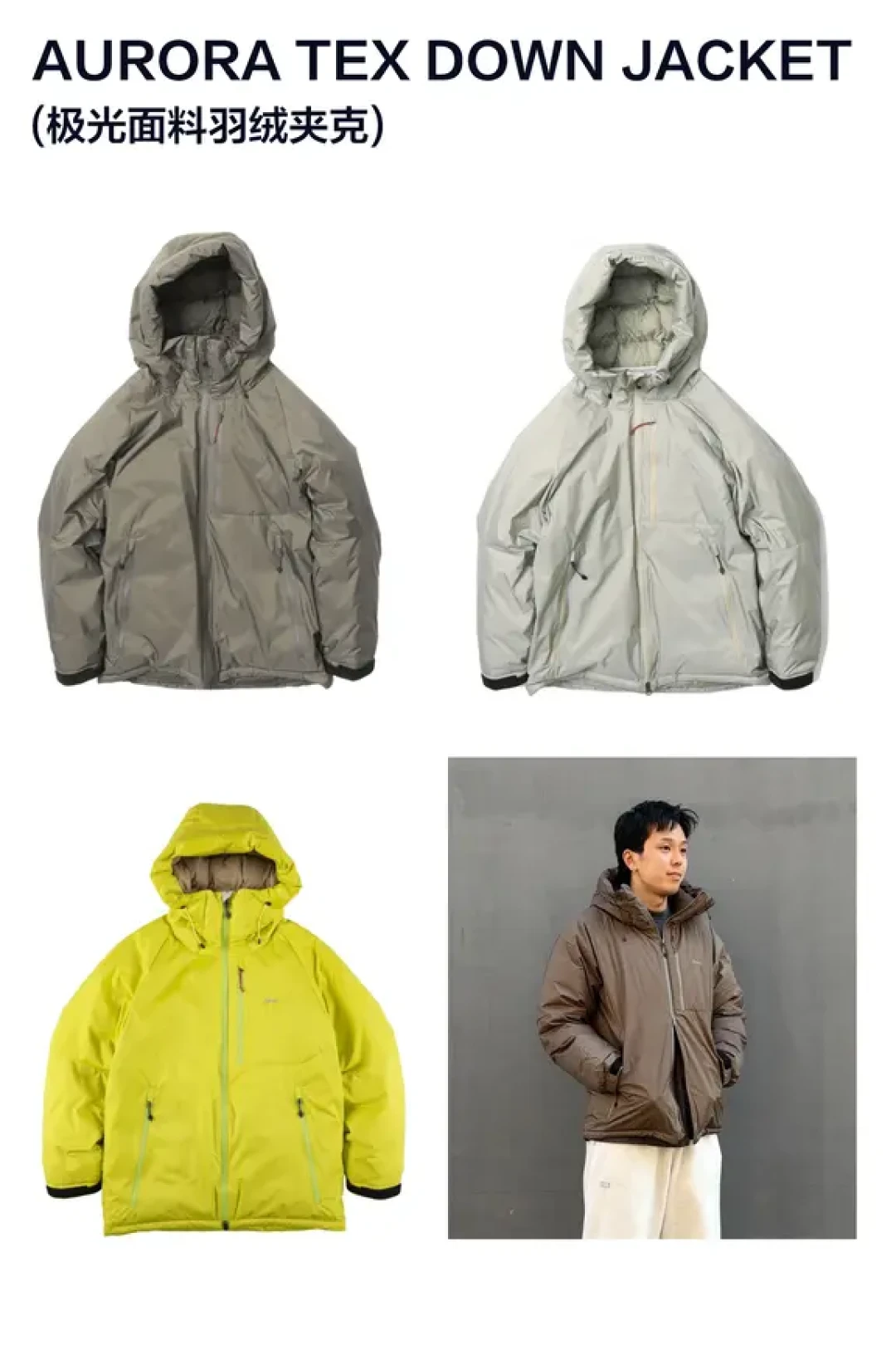 NANGA羽绒服型号指南～