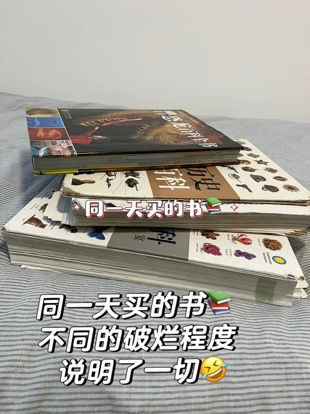 书籍的破烂度说明了儿子的一切🤣