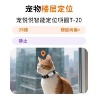 宠悦悦二代宠物定位器实测｜养宠安全感拉满✨