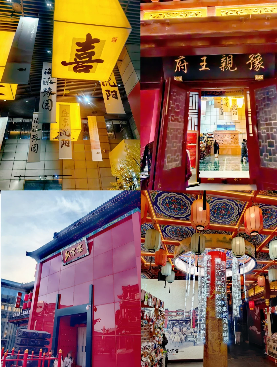 沈阳中街一日游|逛吃逛吃⛄