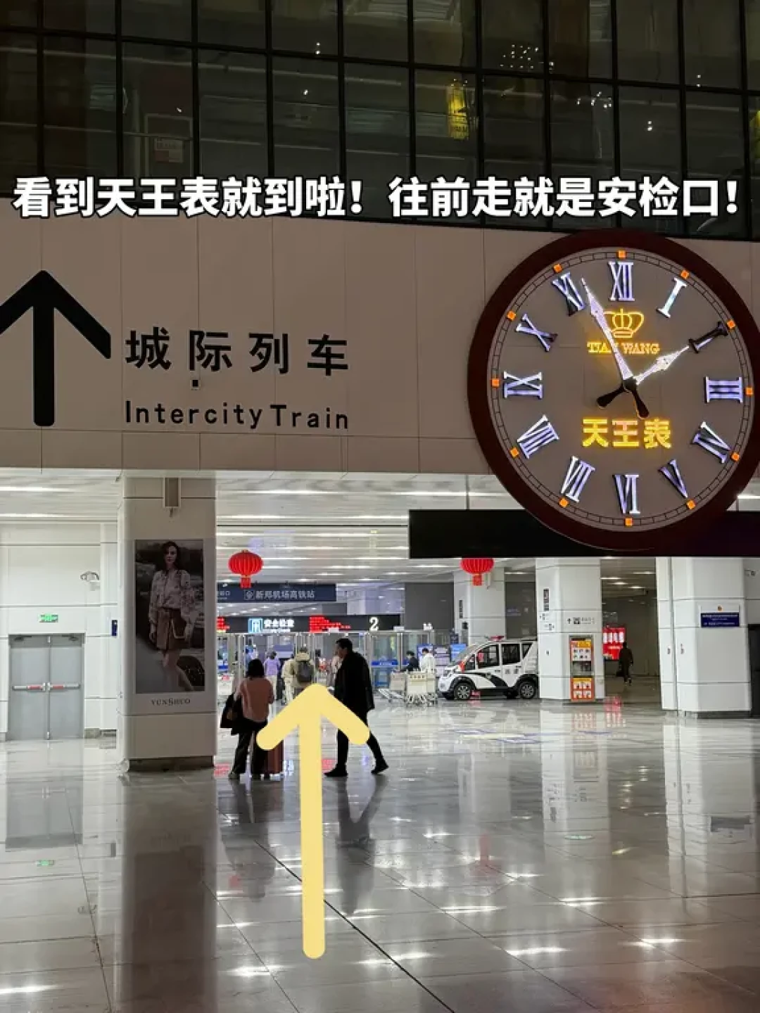 新郑机场6分钟换乘高铁/城际列车详细指南！