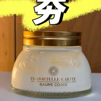 秋冬爱用身体乳分享