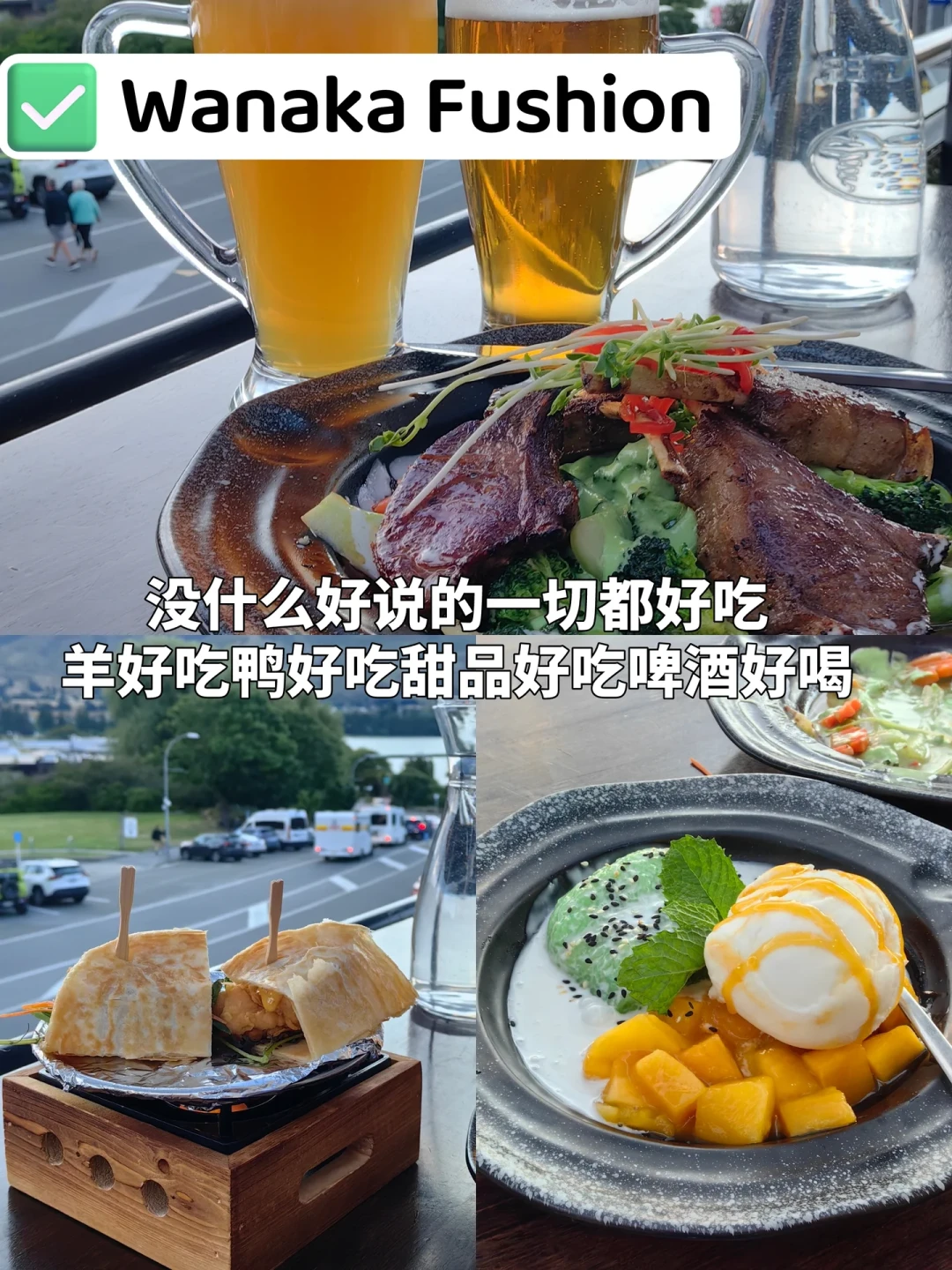 新西兰南岛中线美食|中肯评价