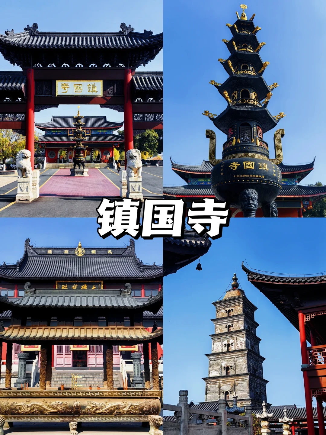 南京周边游‼️走进汪曾祺故乡高邮‼️‼️
