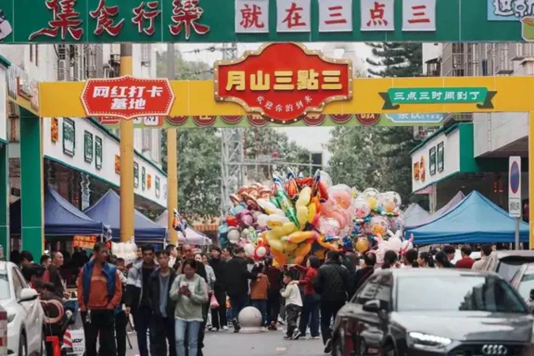 月山三点三