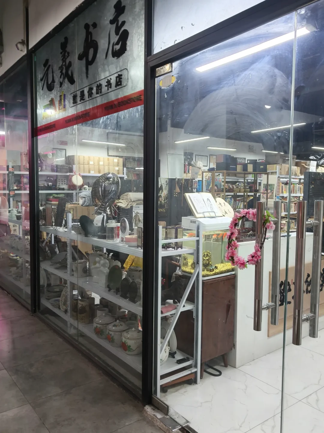 逛二手书店，不能站着，得蹲下来。