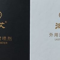 延时喷剂什么品牌的好