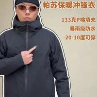 防护&保暖兼备，冬季户外运动可以穿什么衣服？#vaude巍德 #vaude帕苏保暖冲锋衣 #户外服装 #p棉