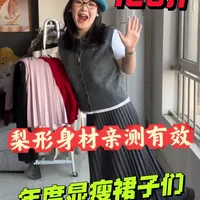 128斤梨形身材胖妹亲测有效🔥年度显瘦裙子