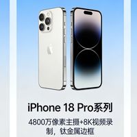 分析师曝光的苹果2026年产品规划，都有这些内容