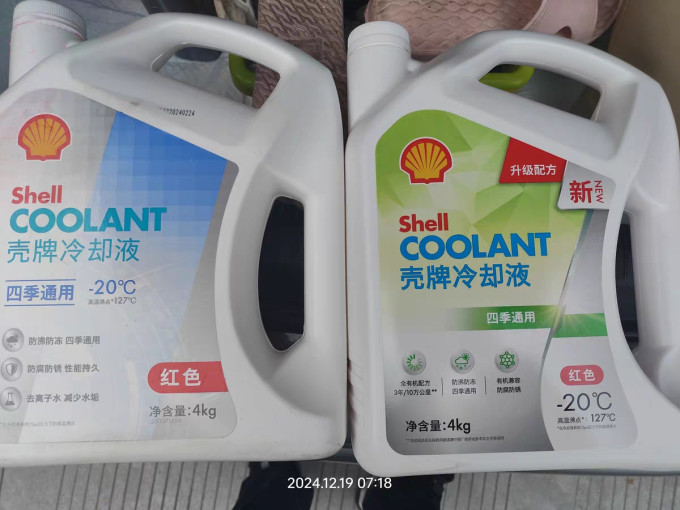 防冻液