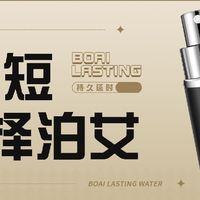 外用延时喷剂用法图片