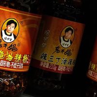 老干妈经典款 vs 新系列？87位用户真实体验告诉你答案