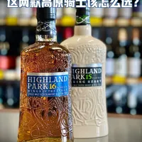 15年还是16年？这两款高原骑士该怎么选！