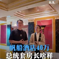 40万一晚的帆船酒店皇家总统套房长什么样？#迪拜 #中东 #帆船酒店 #旅游 #总统套房