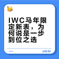 【新表体验】细节全面升级？IWC万国葡萄牙系列马年限定新表直接一步到位？#iwc万国表# #IWCportugieser# 这表值么的微博视频