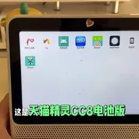 天猫精灵cc8刷机扩容32g安装第三方软件