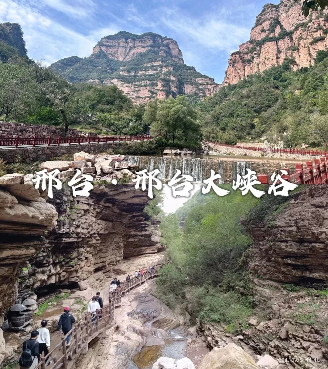 探秘河北神秘小城:邢台
