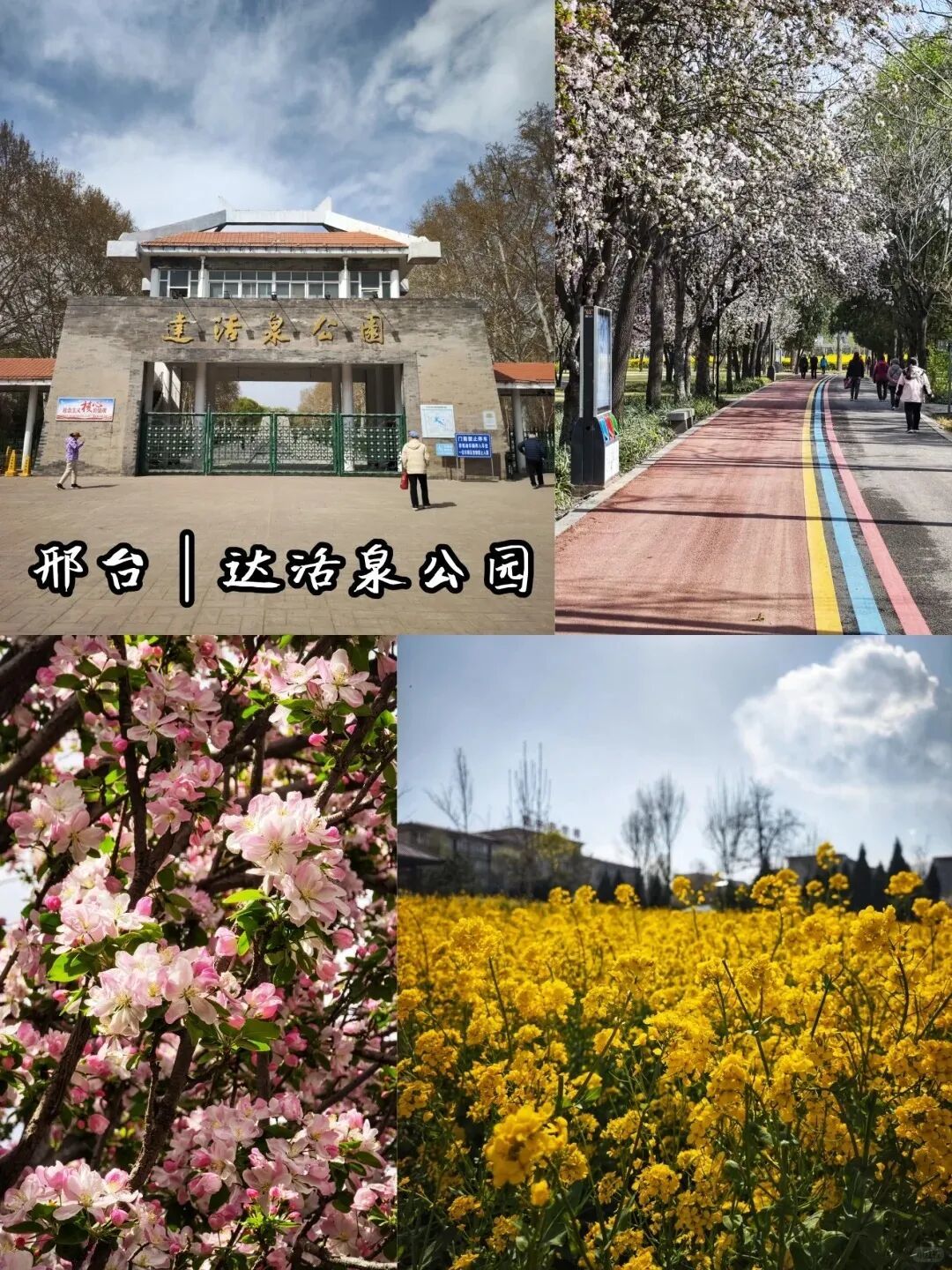 探秘河北神秘小城:邢台