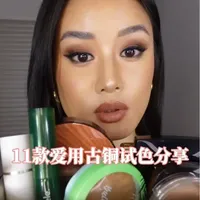 详细试色分享我最爱用的11款古铜修容产品！#欧美妆 #潮妆研究所 #古铜粉 #bronzer #假期人生照片就靠这妆