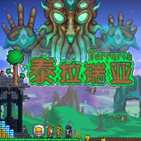 为什么它是steam评论最多的游戏？盘点100款人生必玩神作之《泰拉瑞亚》