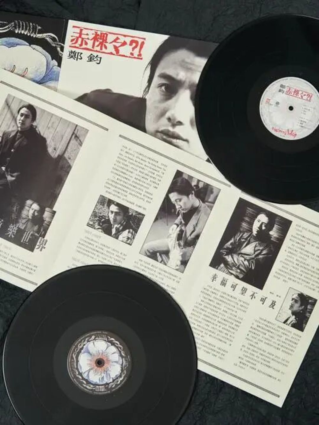 郑钧•《赤裸裸》1994年6月1日发行