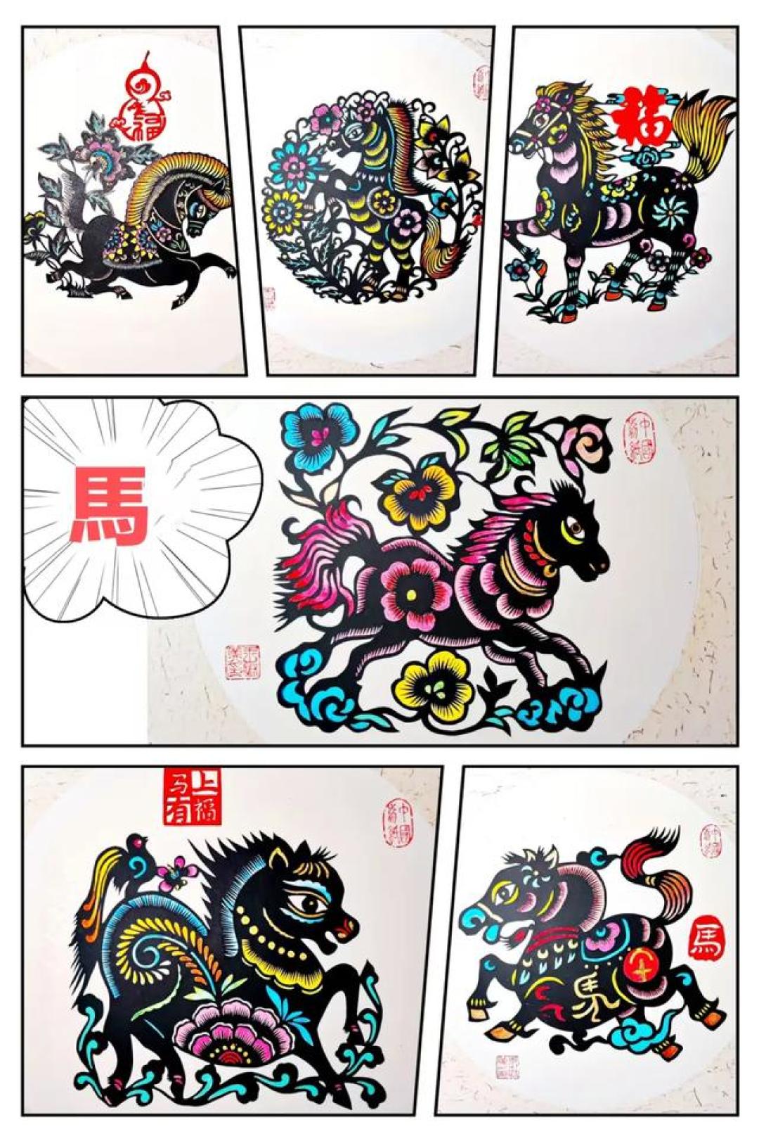 非遗百骏贺新年,骏马剪纸创作合集