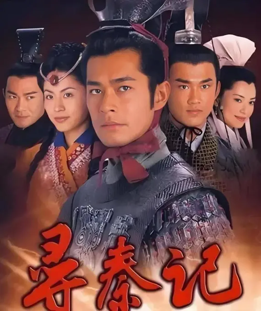 原班人马重聚,《寻秦记》票房狂揽3亿