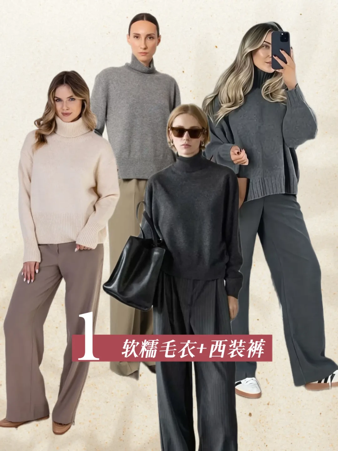 18套冬季通勤穿搭|温暖与高级感我全都要