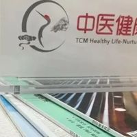 中医经方入厨房，对症食疗调体质