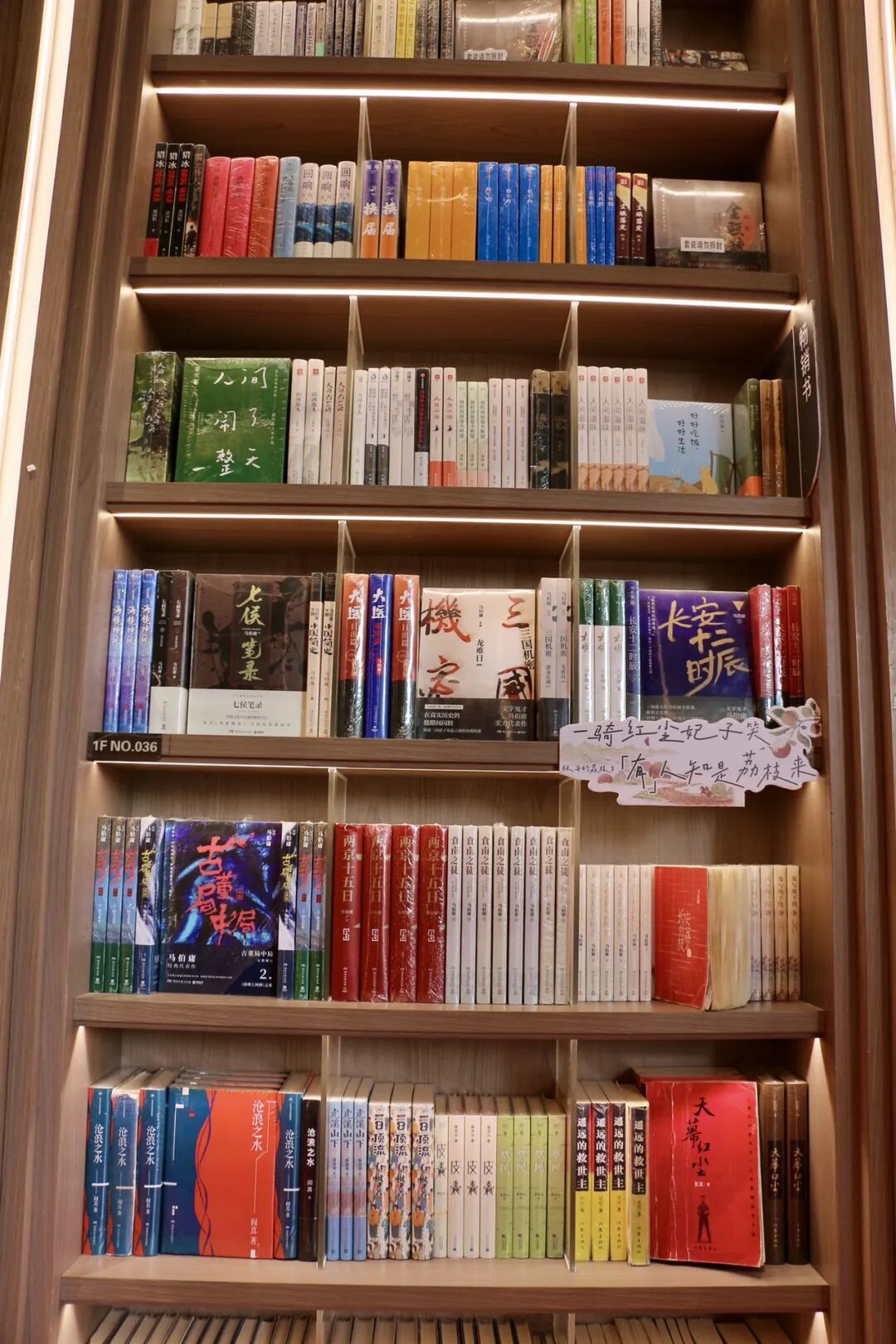 中国最美书店，钟书阁——山东行（六十三）