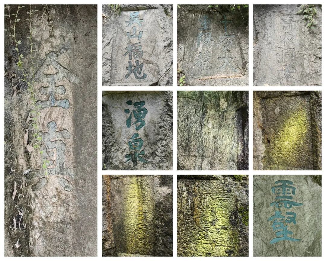 周末了,爬山去,这份吴山摩崖石刻地图拿走不谢