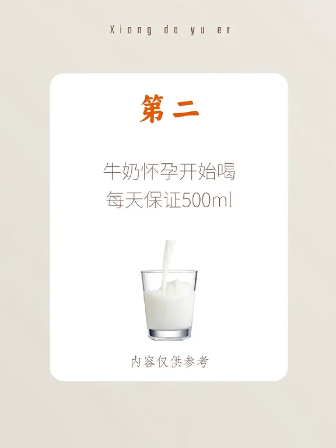 🤰🏻初次怀孕必看!10件事少走弯路,新手孕妈