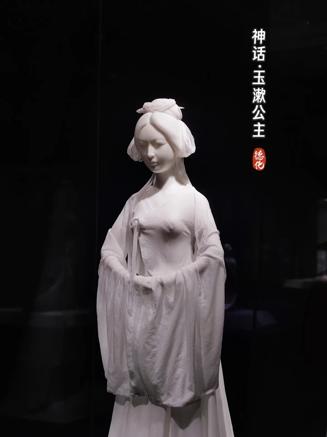 20260104|德化白瓷:一场软纱硬瓷的震撼✨