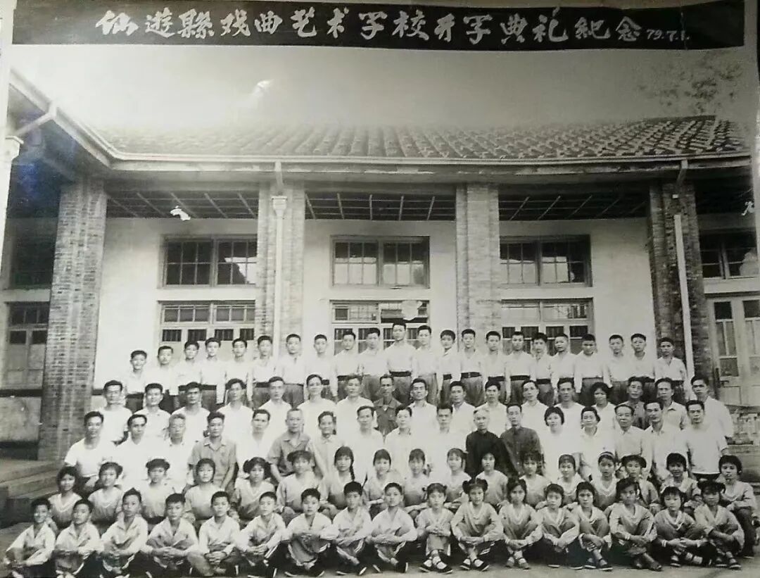 新年特稿 | 仙游莆仙戏非遗传承发展脉络考