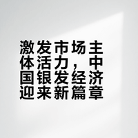 充分激发各类养老服务经营主体活力