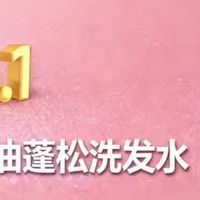 发根扁塌显脸老怎么办？2026控油蓬松洗发水测评，颅顶拔高显年轻
