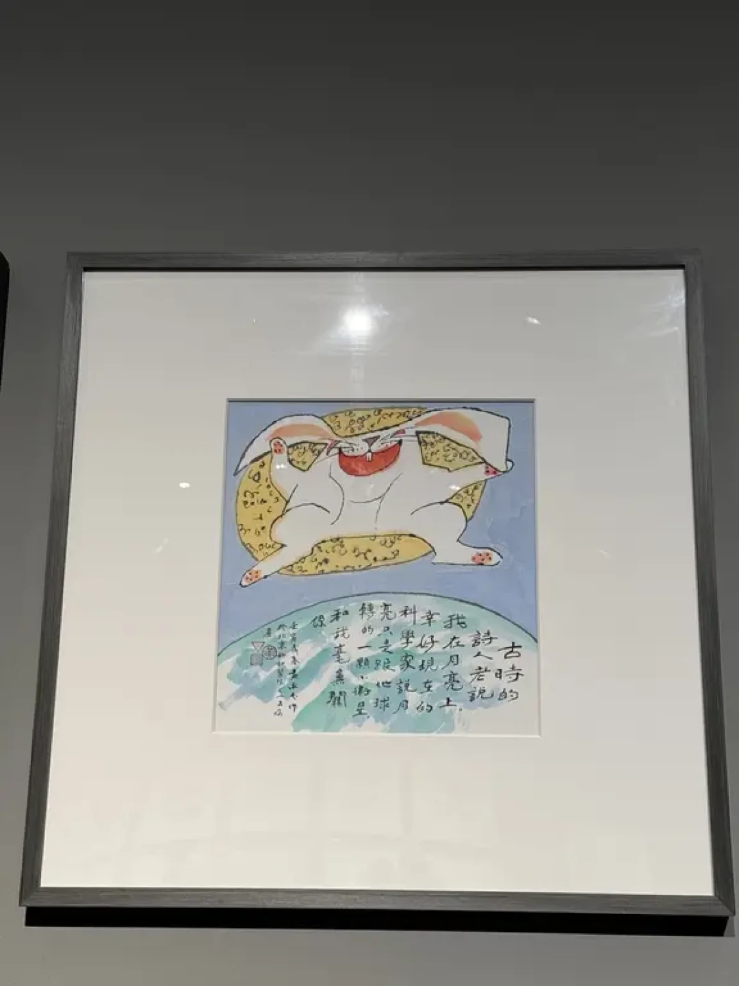 黄永玉新展:愿大家老了,都能这么可可爱爱