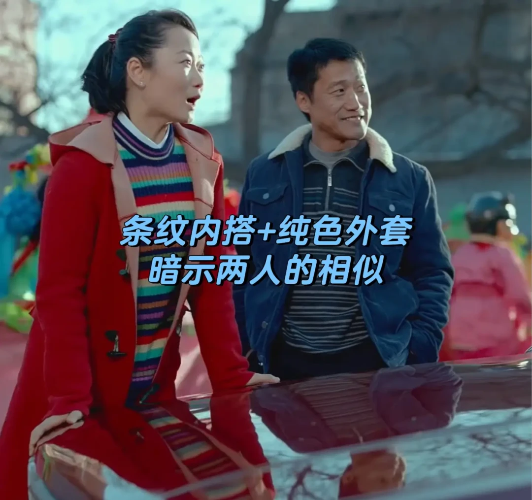 关于山河故人三角关系里的色彩隐喻