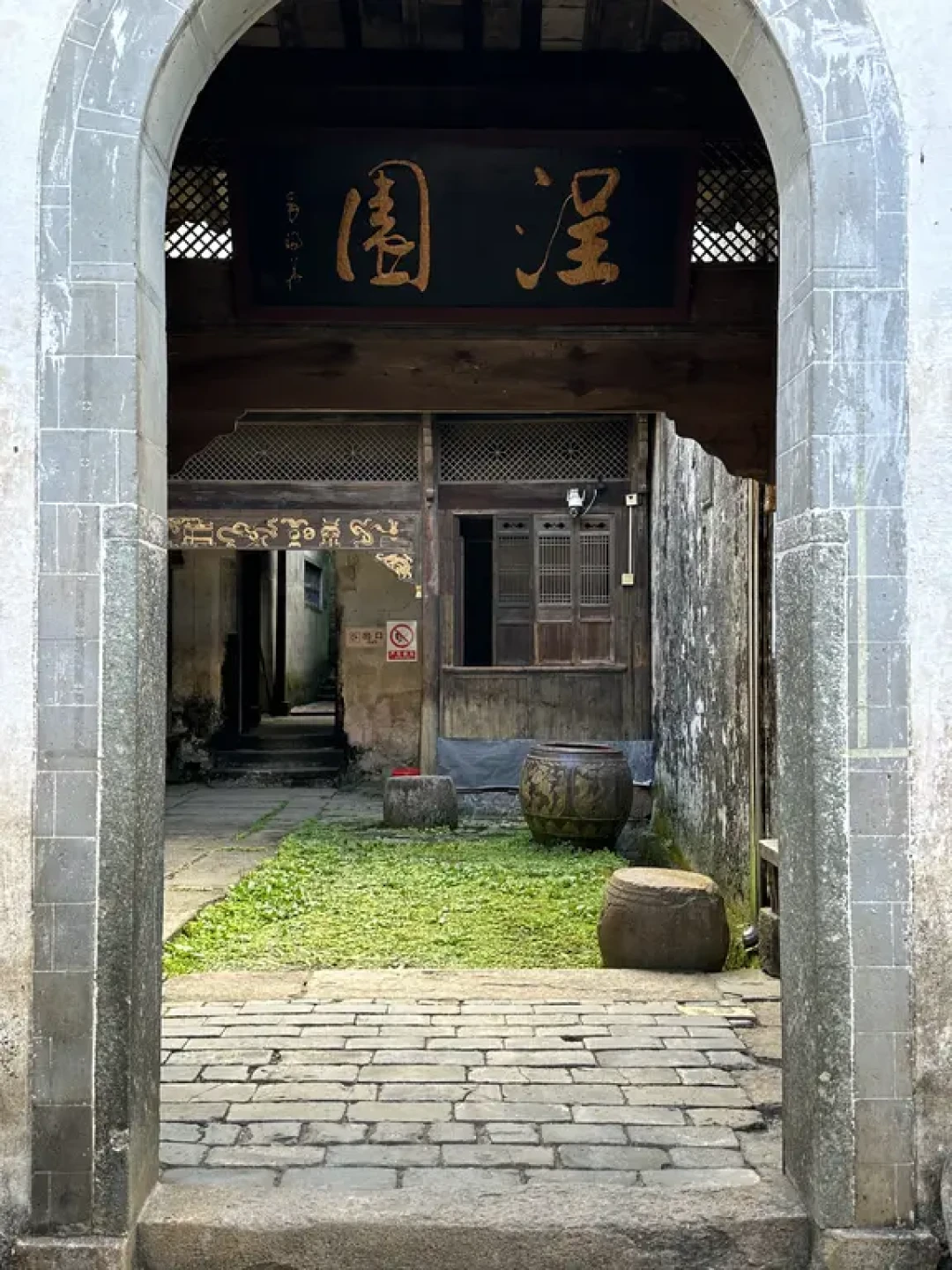 一座遗落在孔灵村的徽派地主庄园。浧坡别墅