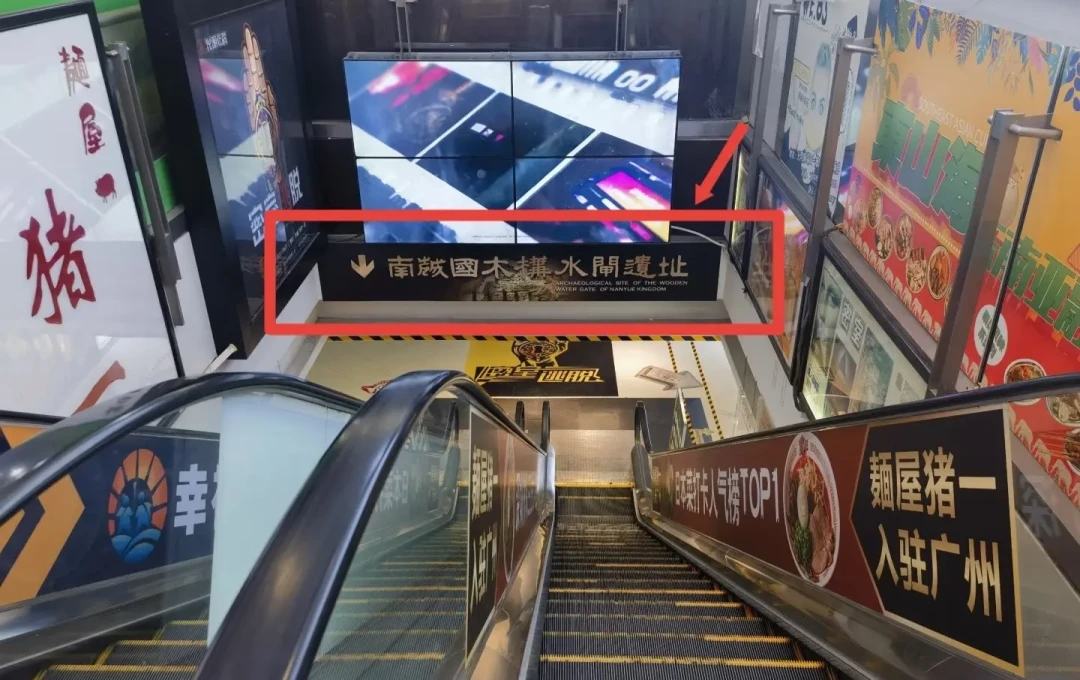 广州商场地下藏着两千年前的汉代遗址