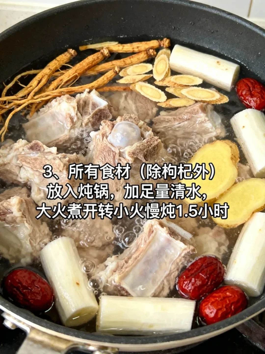 手脚冰凉、没胃口？试试这碗党参黄芪脾胃汤