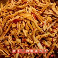 自制萝卜干：三步搞定香辣下饭菜